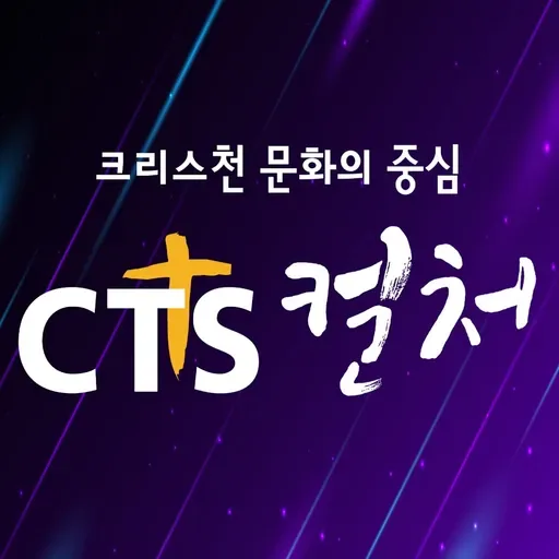 ON도심기도회
