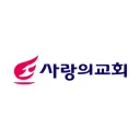 사랑글로벌기도회
