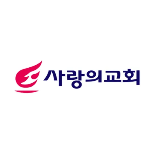 사랑글로벌기도회