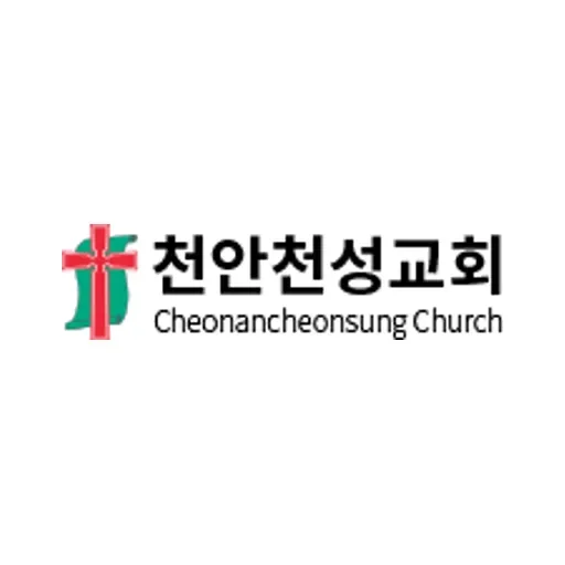 천안천성교회 금요기도회